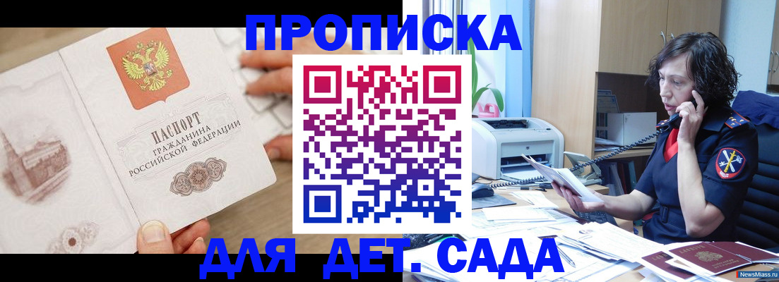 временная регистрация собственник в Братске