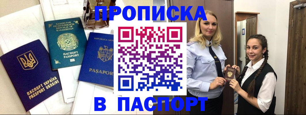 миграционный учет в Братске