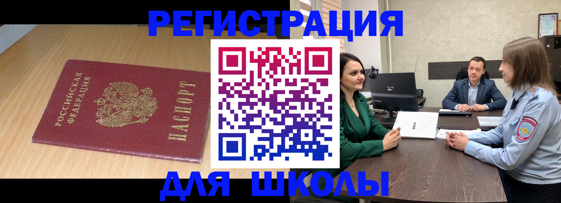миграционный учет в Братске
