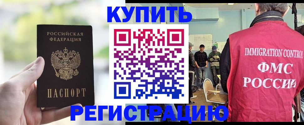 временная регистрация адрес в Братске