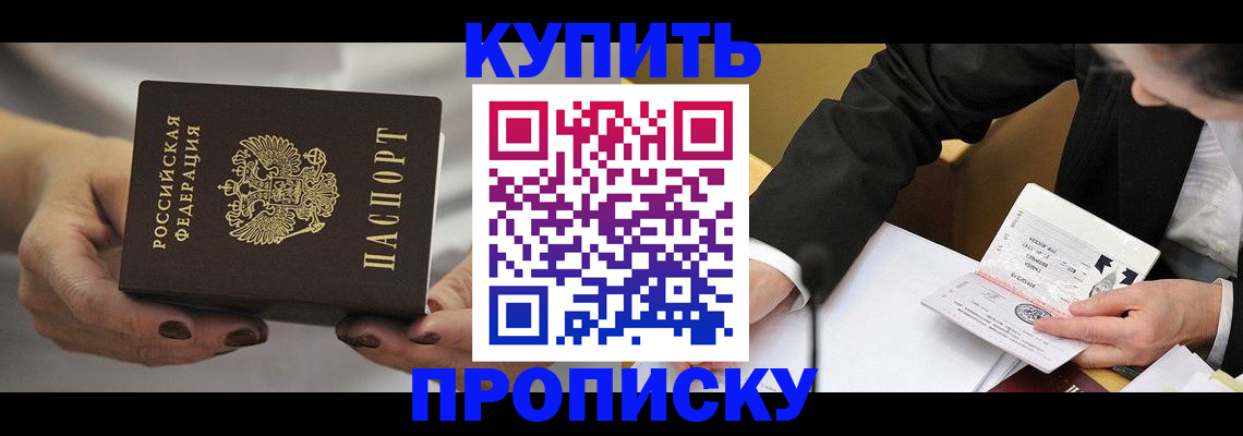 регистрация для дет. сада в Братске