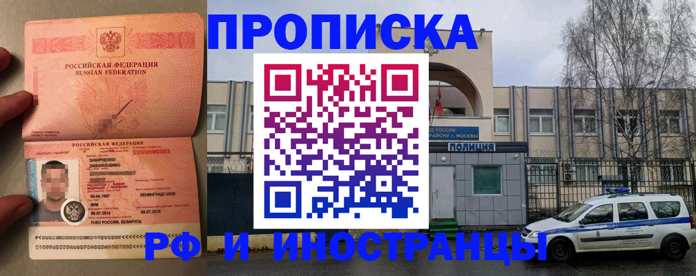 временная регистрация собственник в Братске