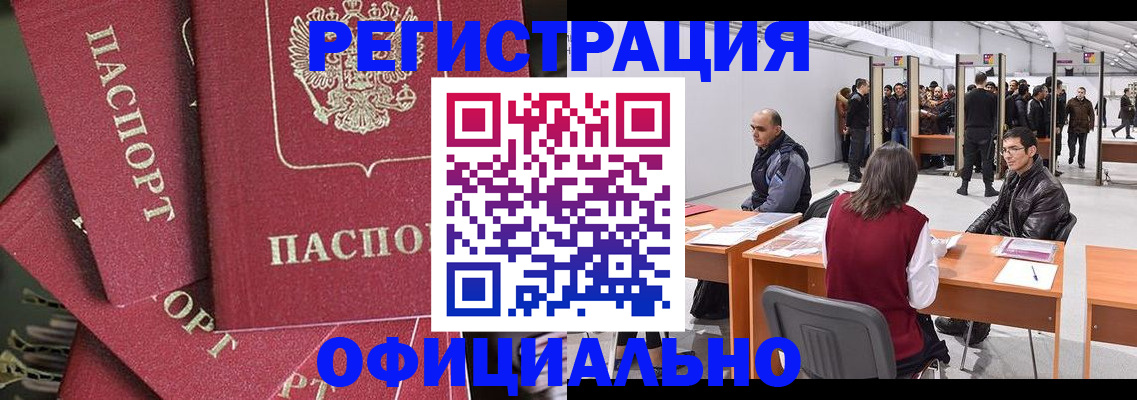 прописка для кредита в Братске