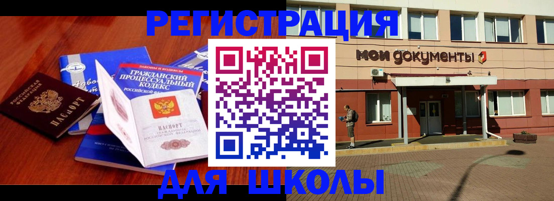 прописка в квартире в Братске